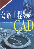 公路工程CAD
