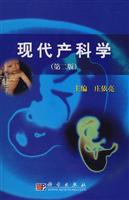 现代产科学-(第二版)