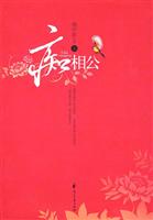 痴相公(上)
