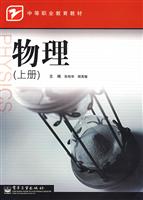 物理(上册)