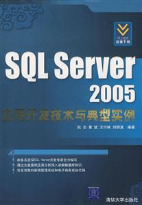 SQL Server2005 Ӧÿʵ