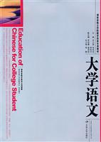 大学语文