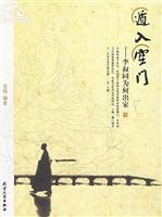 遁入空门:李叔同为何出家