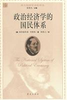 政治经济学的国民体系