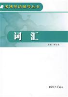 词汇