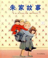 朱家故事