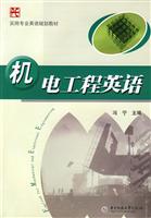 机电工程英语