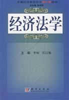 经济法学