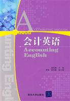 会计英语
