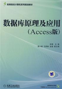 ݿԭӦ(Access)