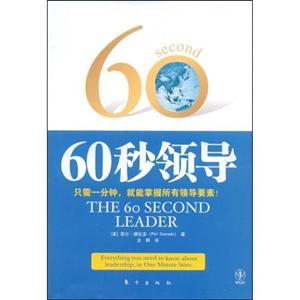 0秒领导"