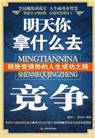 明天你拿什么去竞争