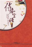 侍妾生涯