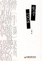 生于1978