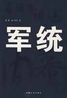 亲历者讲述(军统内幕)