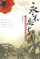永不忘却:一位归国华侨的海外亲历
