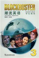 潮流英语3学生用书