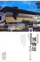 当代北京博物馆史话