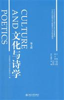 文化与诗学(第七辑)