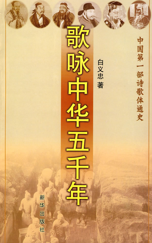 凝聚中华五千年积淀