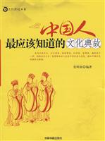 中国人最易用错的成语