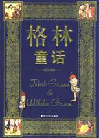格林童话