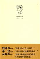 魏明伦随笔选