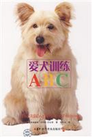 爱犬训练ABC