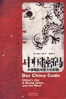 中国密码