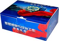 基层维稳与综治工作探索实践