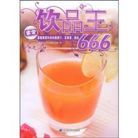 饮品王666