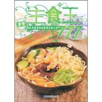主食王777