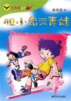 胆小鬼变青蛙
