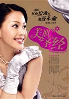美肌圣经