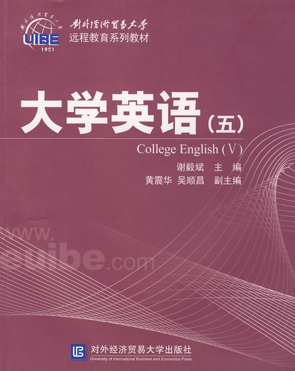 外语 大学英语 大学英语教材 大学英语(五)  分享       谢毅斌 出版