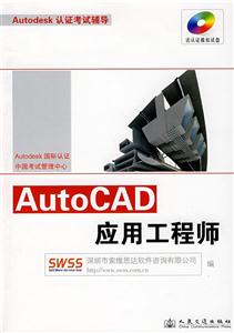 AutoCADӦùʦ