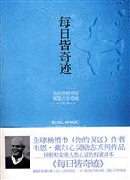 每日皆奇迹
