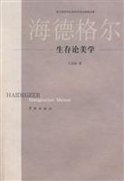 海德格尔:生存论美学