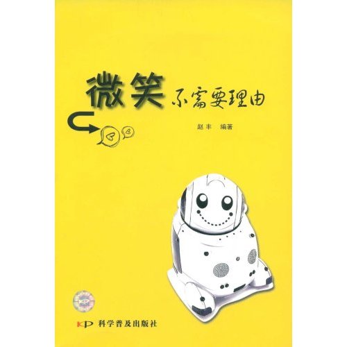 微笑不需要理由