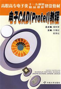 CAD(Protel)̳