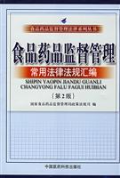 关于中国重视药品安全监管的法律法规体系建设的在职研究生毕业论文范文