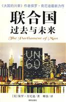 联合国过去与未来