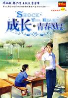 成长.青春励志-(2)
