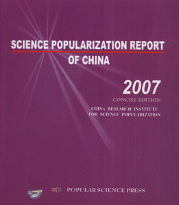 2007-SCIENCE POPULARIZATION REPORT