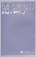 自由主义与现代社会