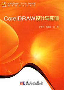 CorelDRAWʵѵ