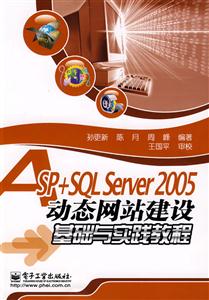 ASP+SOL Server 2005̬վʵ̳