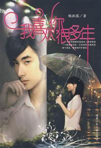 我喜欢你很多年