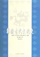 彝族古代文化史