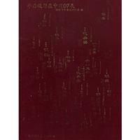 平面设计在中国07展